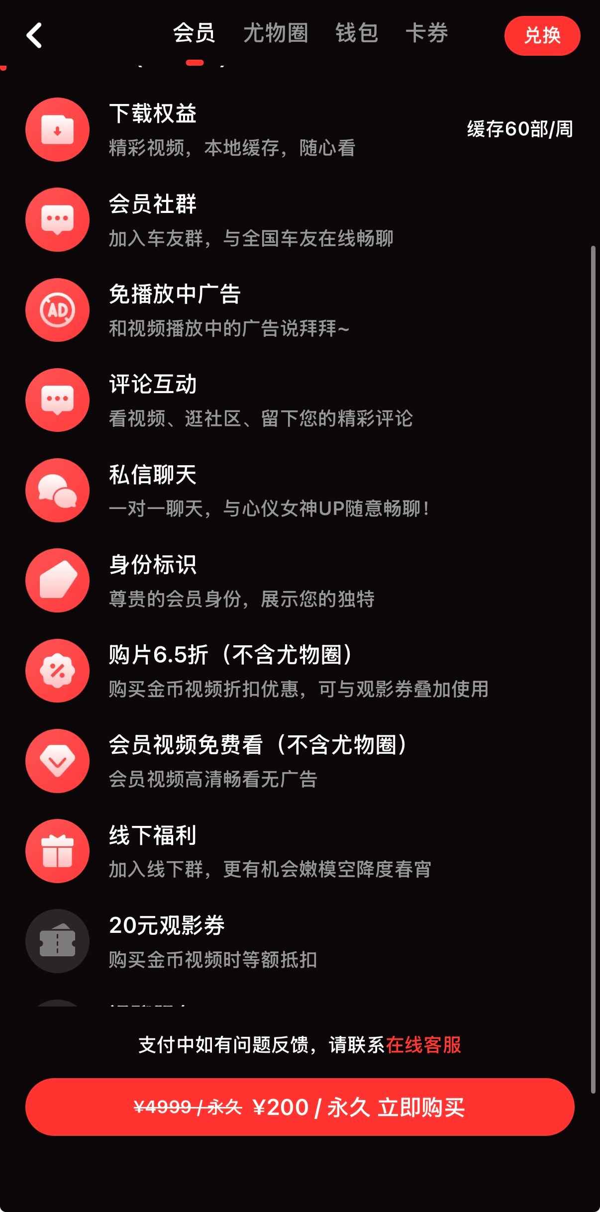 黄果漫剧会员200元套餐