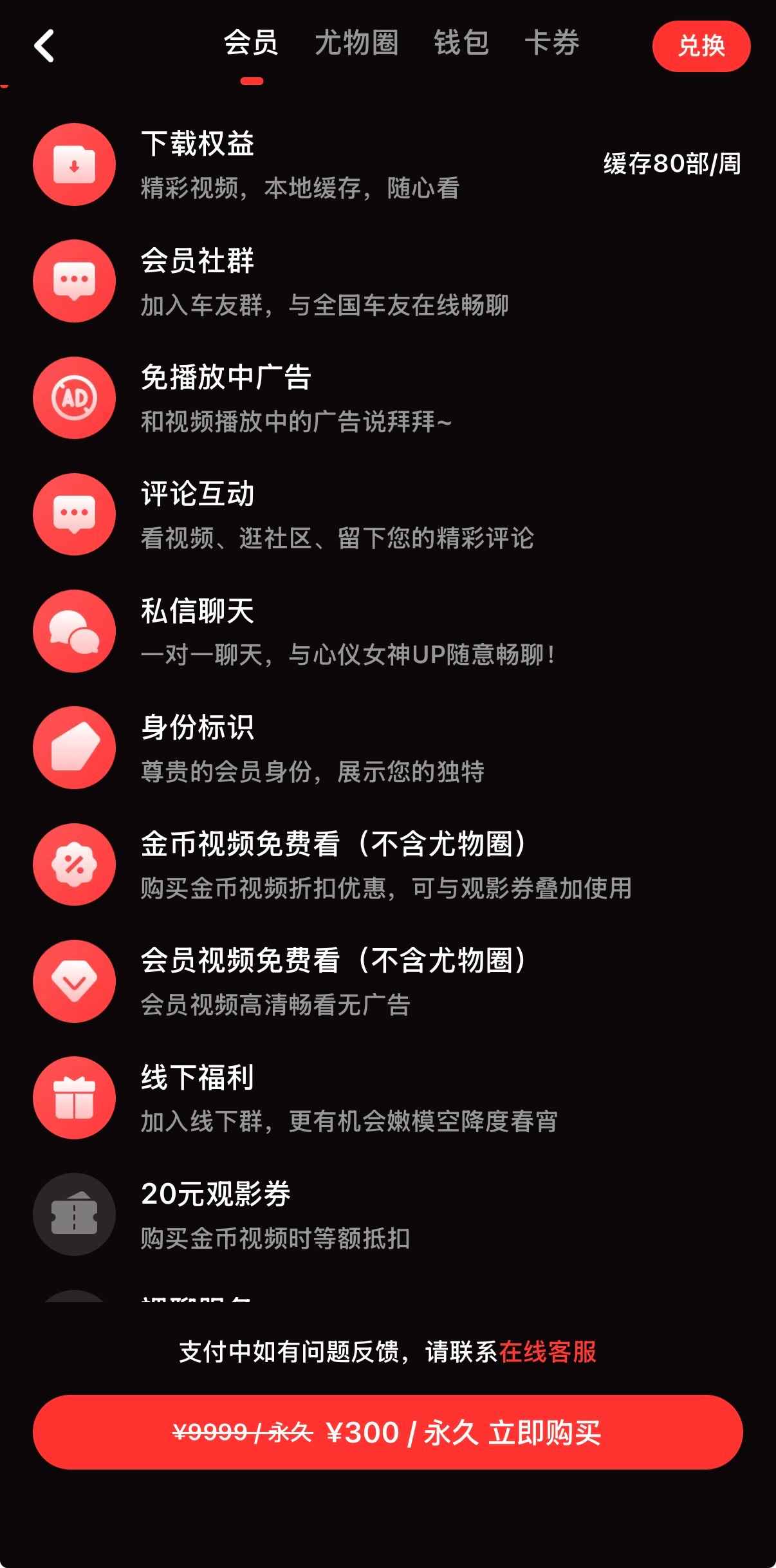 黄果漫剧会员300元套餐